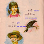 maa-nee page1