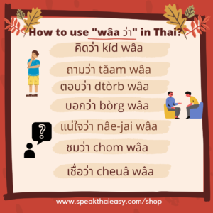 pdf :How to use wâa ว่า? คำนี้ใช้ยังไง?