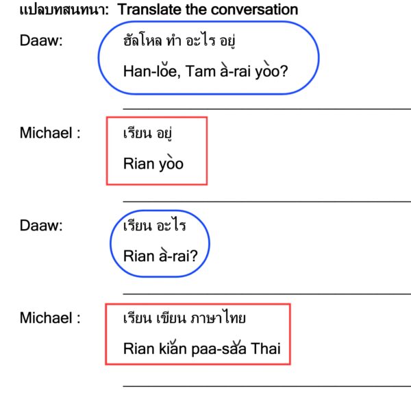 Conversation Thai : Are you still learning Thau