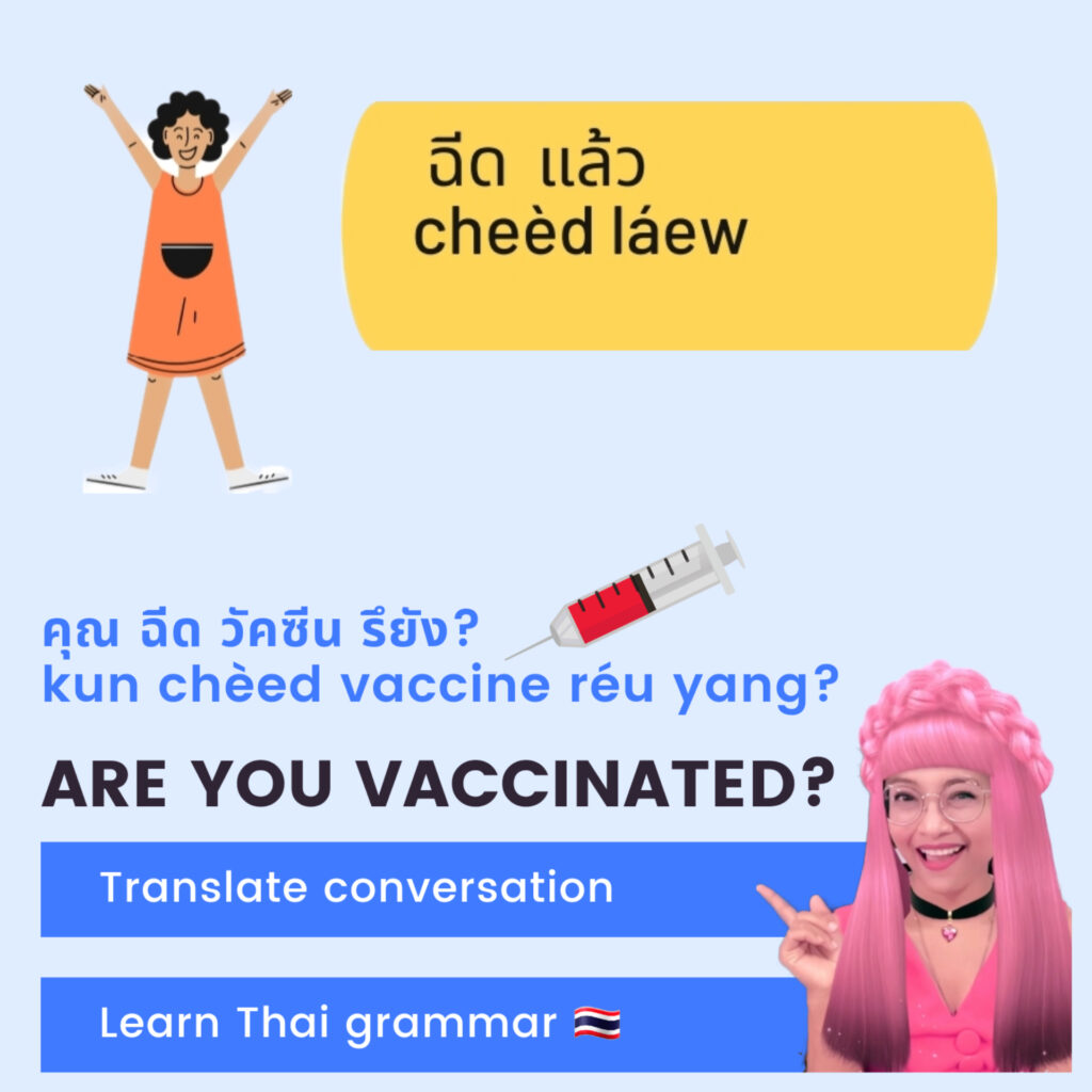pdf file : Are you vaccinated?