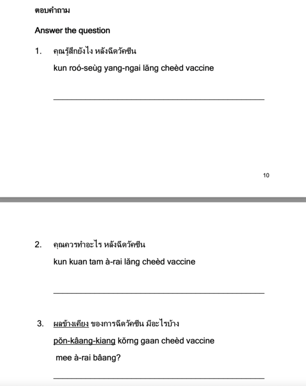 pdf file : Are you vaccinated? - Image 4