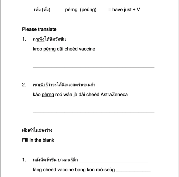 pdf file : Are you vaccinated? - Image 3