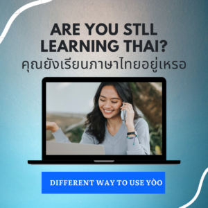 pdf file: Are you still learn Thai?