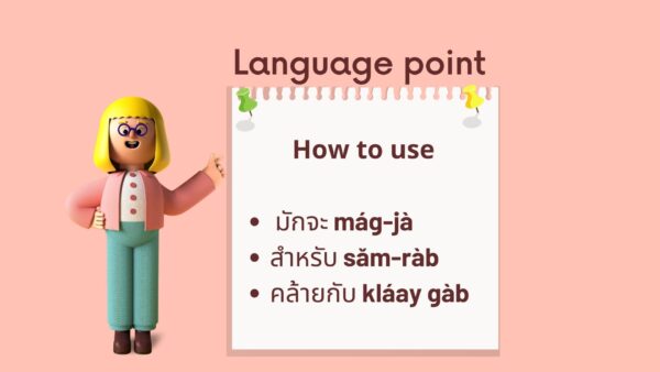 pdf file: What is the most difficult in learning Thai? - Image 2