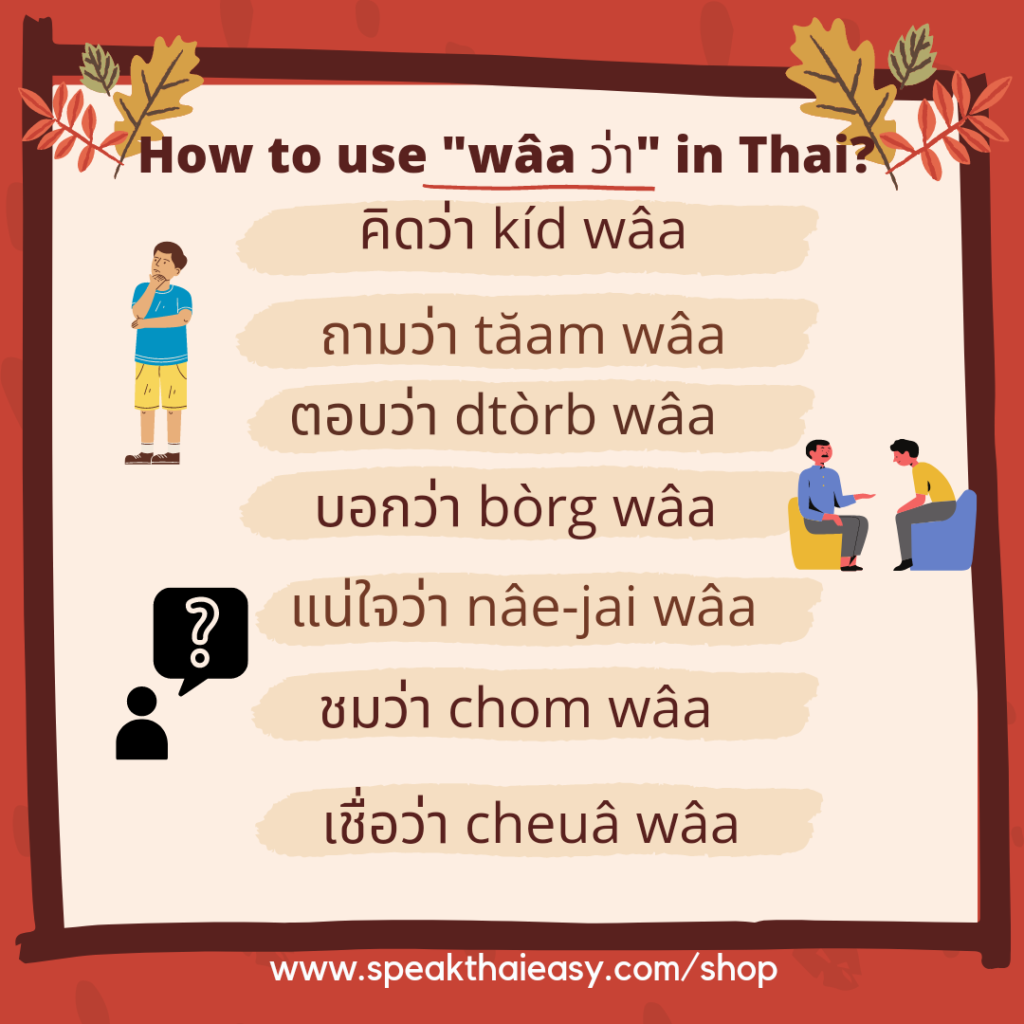 pdf :How to use wâa ว่า? คำนี้ใช้ยังไง?