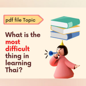 pdf file: What is the most difficult in learning Thai?