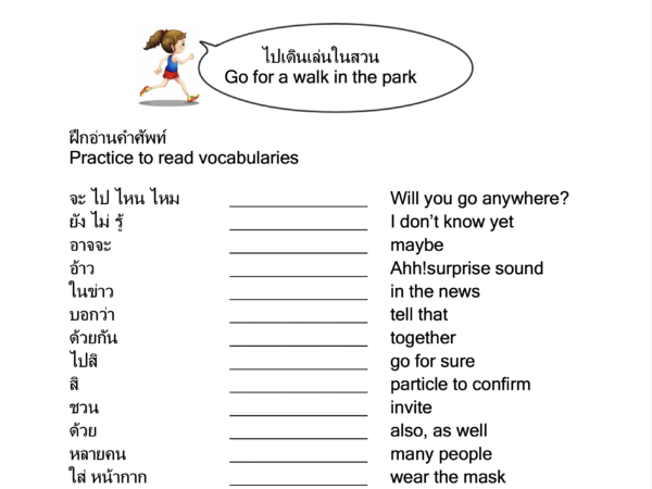 pdf file: Are you going anywhere on this weekend? (LIVE:EP101) - Image 5