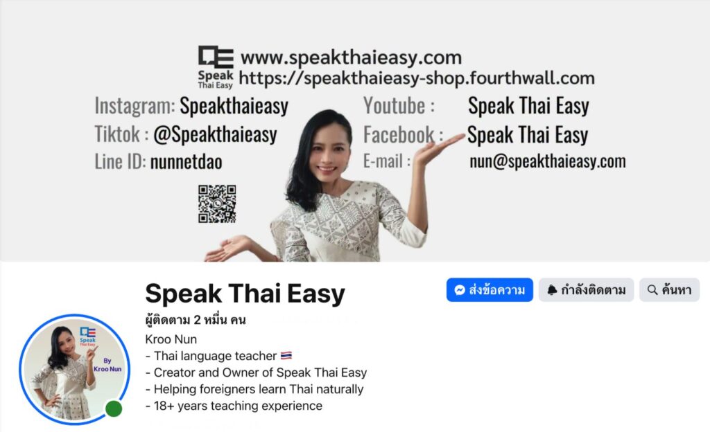 Speak Thai Easy Facebook page by Kroo Nun